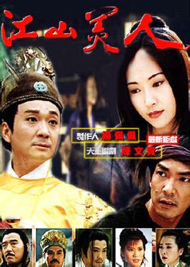 江山美人(An Empress and The Warriors)-电影-腾讯视频