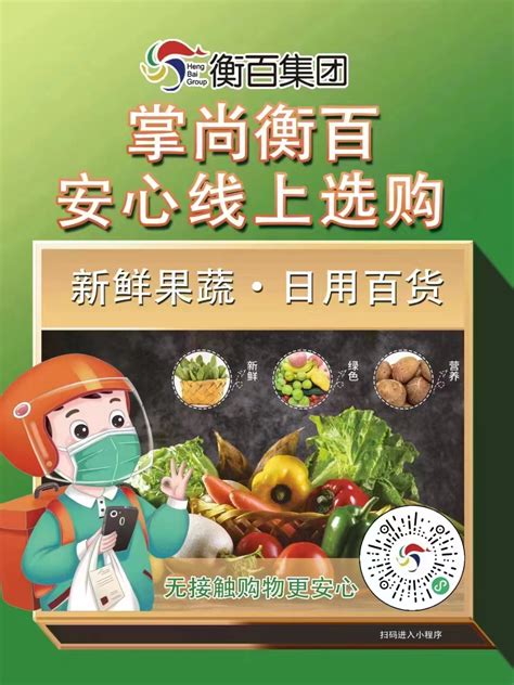 衡水主城区各大超市恢复线下营业供应充足_澎湃号·政务_澎湃新闻-The Paper