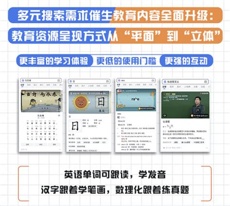 K12用户都在百度上搜些啥？百度发布《K12教育内容消费洞察报告》_社会新闻_海峡网