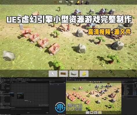 UE5虚幻引擎蓝图FPS多人射击游戏制作视频教程 - 游戏开发教程 - 人人CG 人人素材 RRCG