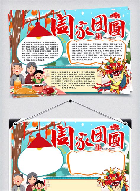 新春佳节欢聚一堂阖家团圆素材图片免费下载-千库网