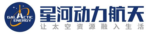 北京星河动力航天科技股份有限公司 - 爱企查