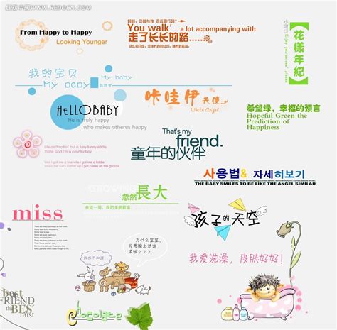 北京艺术字体设计中国风元素ps海报素材设计模板素材