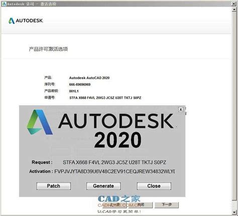 cad2016注册机免费下载-autocad2016注册机下载32/64位通用版-极限软件园