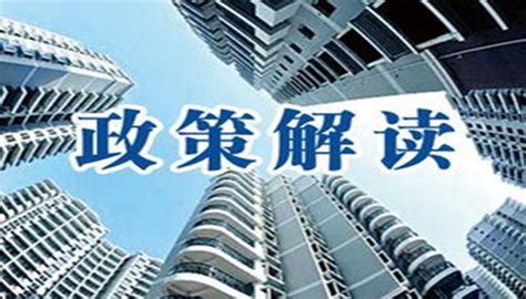 上海楼市新政：增值税征免年限“2”改“5” 南京“跟”不“跟”？_我苏网