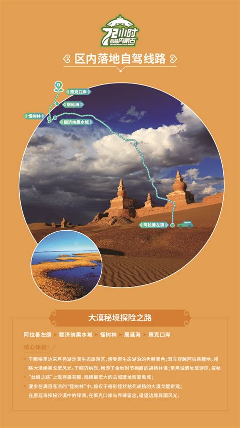 内蒙古旅游宣传海报_红动网