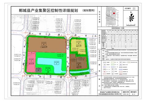 郸城产业集聚区控制性详细规划-河南省城建规划勘测设计有限公司