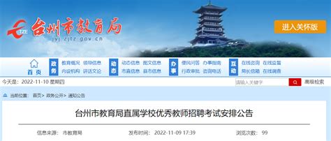 2021“智汇台州·百校引才”椒江专场招聘会在我校举行-台州学院