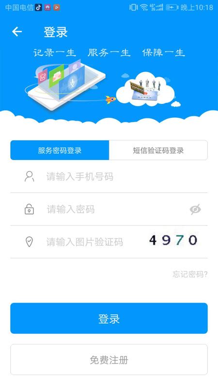 青海人社通官方app最新版v1.1.77安卓移动端-新绿资源网