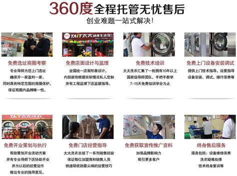 中国品牌干洗店（中国干洗店排名榜首是哪个）_新时代发展网