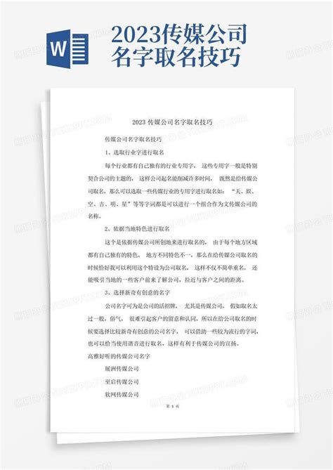 高档简洁传媒公司名片CDR素材免费下载_红动中国