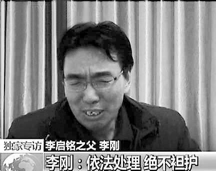李刚父子现身道歉被拒 李启铭照片曝光[组图]-新闻中心-南海网