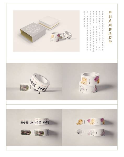 官网|第四届河北省文创和旅游商品创意设计大赛