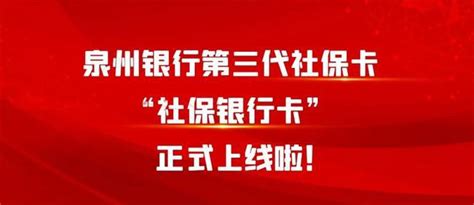 泉州银行副行长黄海滨持135.67万股 比行长林阳发都多 将来肯定值钱！ - 运营商世界网
