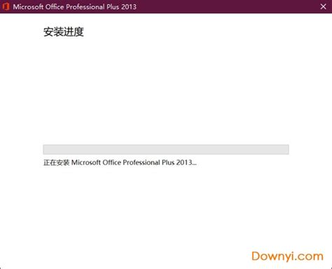 Office2013下载-Office2013官方正式版下载[办公软件]-华军软件园