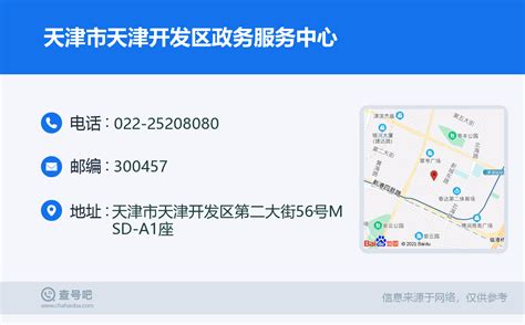 【天津】稳步推进惠民惠农“一卡通”平台建设