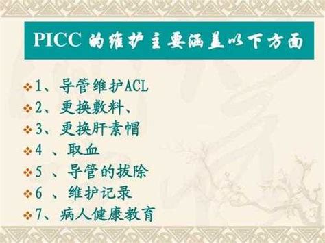 【PICC置管】为患者构建“生命通道”，我院完成1例高难度PICC置管-长沙盈康肿瘤医院