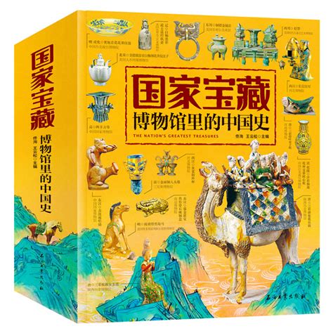 国家宝藏 100件文物讲述中华文明史 让国宝活起来 高清文物图片带你与国宝近距离接触 - PDFKAN