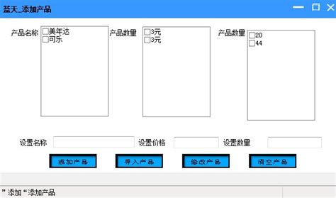 【图】德客门店管理系统5.0.0安装截图_背景图片_皮肤图片-ZOL软件下载