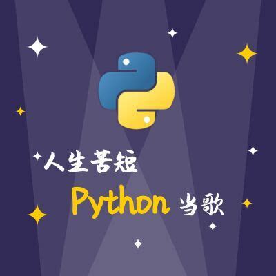 Python程序员需要知道的30个小技巧 - 知乎