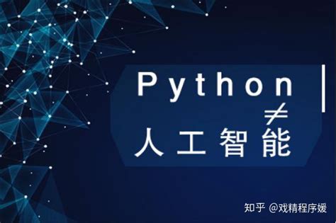 Python未来就业前景如何呢？-中专排名网