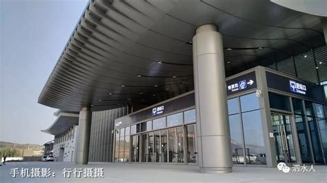 先睹为快！鲁南高铁泗水南站建设成这样了 - 泗水 - 县区 - 济宁新闻网