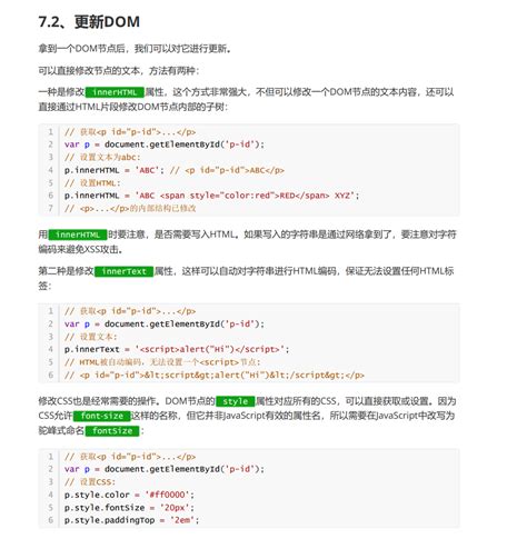 后端速成JavaScript_后端写js_兴趣使然的小小的博客-CSDN博客