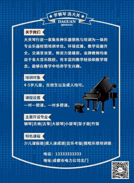 古筝琴行招生培训传统中国画背景PSD免费下载 - 图星人