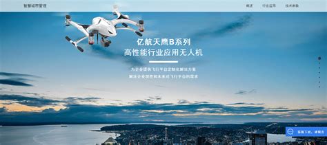 亿航成中国首家载人无人机试点单位