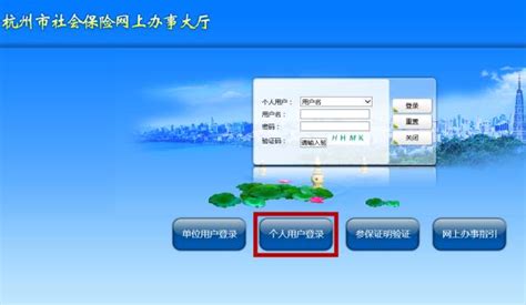 杭州社保局网上办事大厅打印社保证明流程- 杭州本地宝