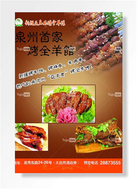 北京前门大街十大老字号，六必居上榜，第一的宴席被选入国宴(2)_排行榜123网