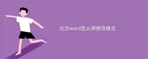 论文查重自动修改的软件 论文查重软件有哪些？_论文查重文献技巧_CNKI知网查重网