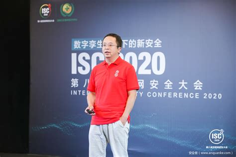 ISC 2020周鸿祎：360企业安全集团是数字时代的网络安全运营商-安全客 - 安全资讯平台
