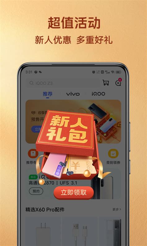vivo官网下载2019安卓最新版_手机app官方版免费安装下载_豌豆荚