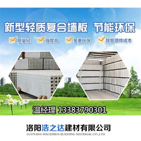 轻集料混凝土水泥条板厂家直销上海内隔墙轻质外墙板包施工-阿里巴巴