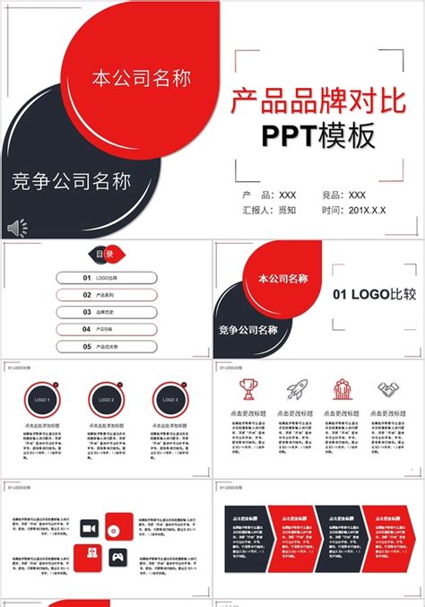 優缺點對比圖ppt-優缺點對比圖ppt模板下載-覓知網