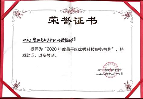 “北京昌平新世纪商城”小程序上线，单日销售突破54万_联商网