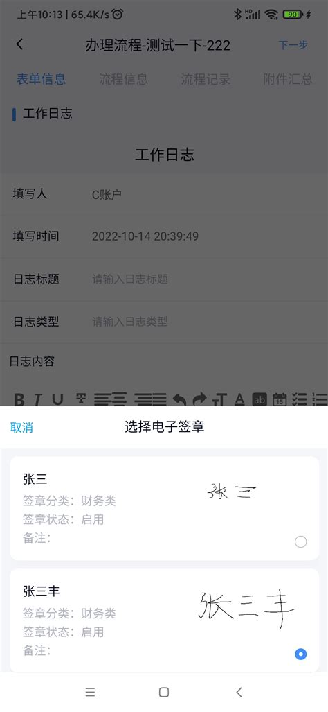 展厅电子签名签到留言系统_重庆北岸星数字科技有限公司