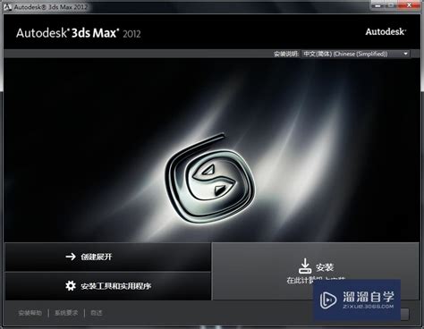 3Dsmax丨3ds Max2022软件下载安装教程（含全版本软件安装包） – 我要分享网