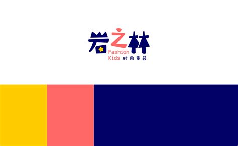 童装品牌logo提案|平面|品牌|赞母 - 原创作品 - 站酷 (ZCOOL)