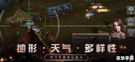 【坦克世界插件站】：提升游戏体验，打造战争新篇章 - 京华手游网