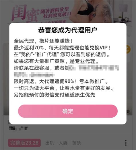 淘宝店铺售卖淫秽图片视频 1.5元买64张图2段视频-千龙网·中国首都网