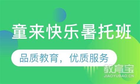 「盛世和居装饰」恭祝合肥·蜀山区托育园装修开工大吉-安徽盛世和居装饰