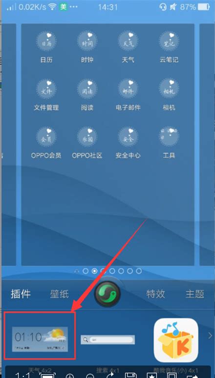 oppo手机桌面显示日期时间和天气 选择点击中华万年历选项如下图