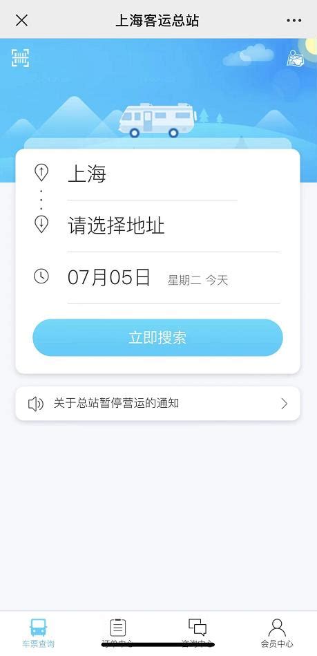 湖北省客运站网上订票（电话号码956513+地址）