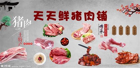 肉店图片_肉店高清图片大全_肉店图片素材