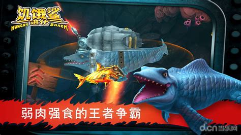饥饿鲨进化大白鲨怎么获取 饥饿鲨进化获取大白鲨攻略_九游手机游戏