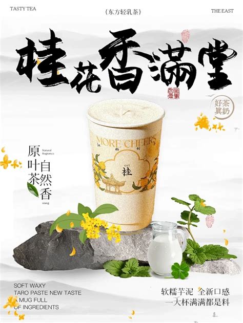 新中式茶饮品牌设计