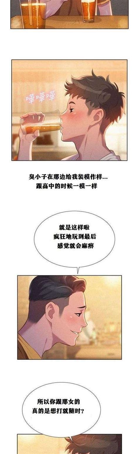 漂亮干姐姐（漫画）_【快资讯】