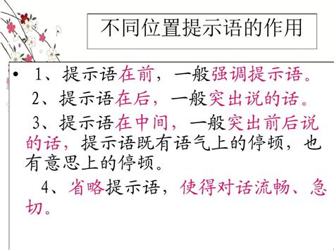 提示语_【基础知识】提示语位置及标点符号的使用（附练习及答案）_weixin_39647458的博客-CSDN博客